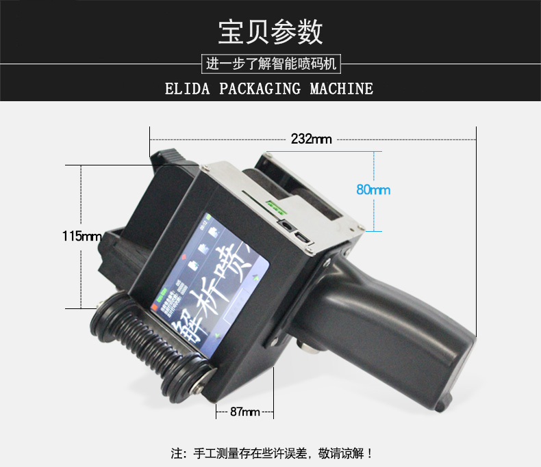 港高解像喷码机诚信互利准时交付