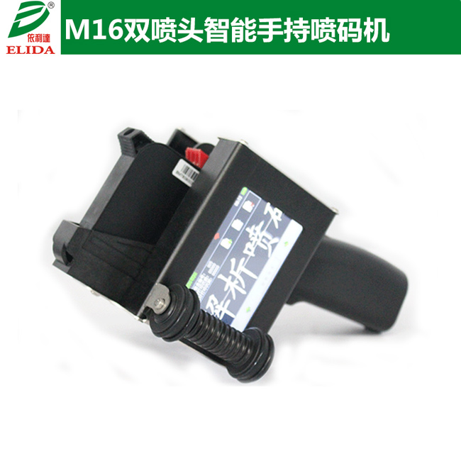 实心字喷码机卓越服务质量安心