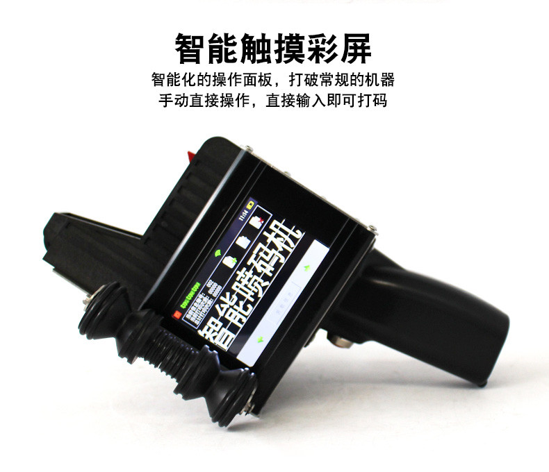 遂州日期喷码机品质之选