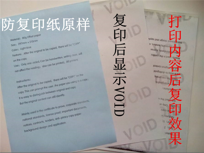 水印特种纸｜防伪纸公司-瑞胜达fwzh采用高端印刷设备经验丰富品质可靠