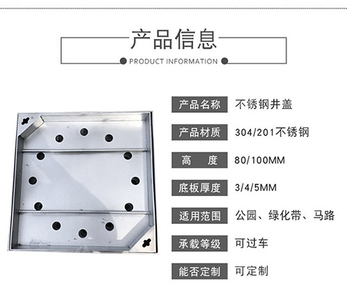 不锈钢井盖——不锈钢装饰井盖（股份有限公司）同城生产厂家