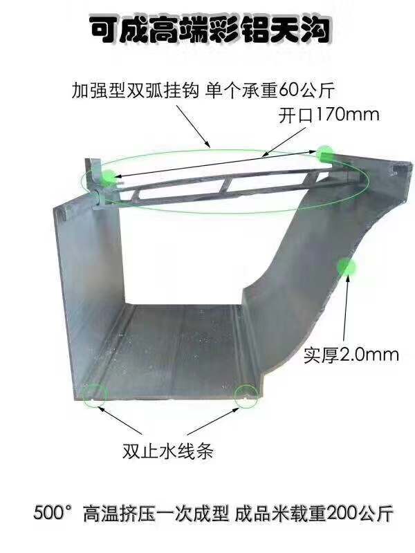成品铝合金檐沟服务周到大厂家实力看得见