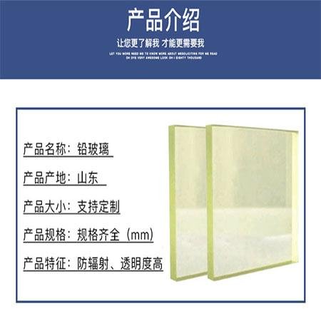X射线防护材料厂家排名种类丰富