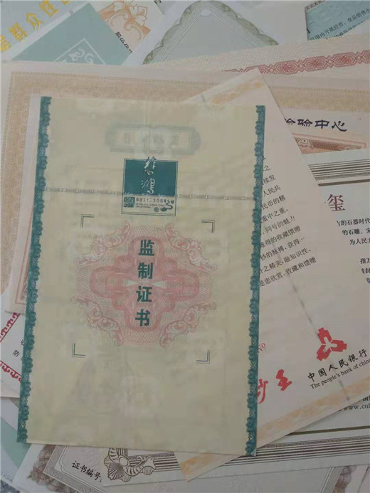 防伪印刷厂/金融行业防伪优质货源