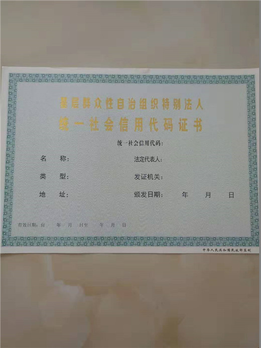 岗位能力培训制作/底纹防伪厂服务周到