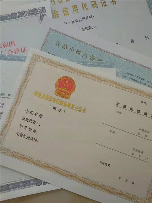 专业技能培训合格制作/底纹防伪厂同城生产厂家