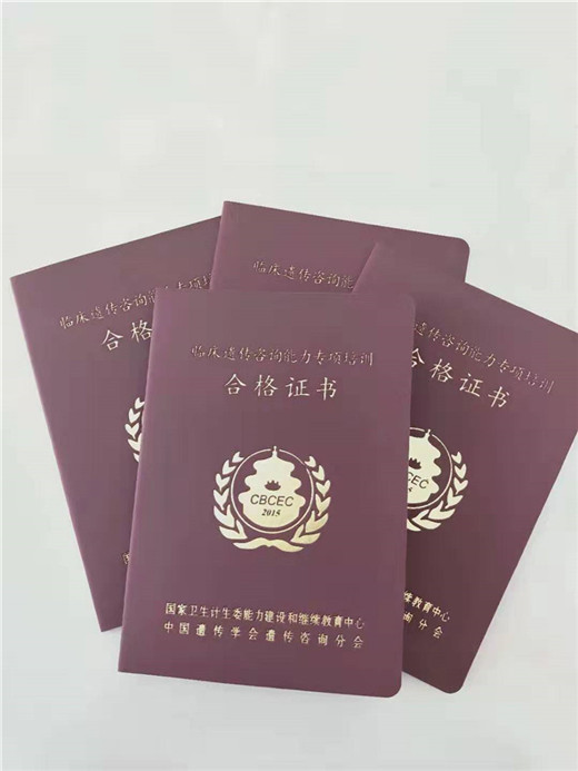 等级证明印刷厂家和平鸽水印防伪当地货源