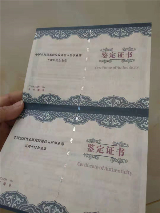 协会工作证制作/底纹防伪厂使用方法