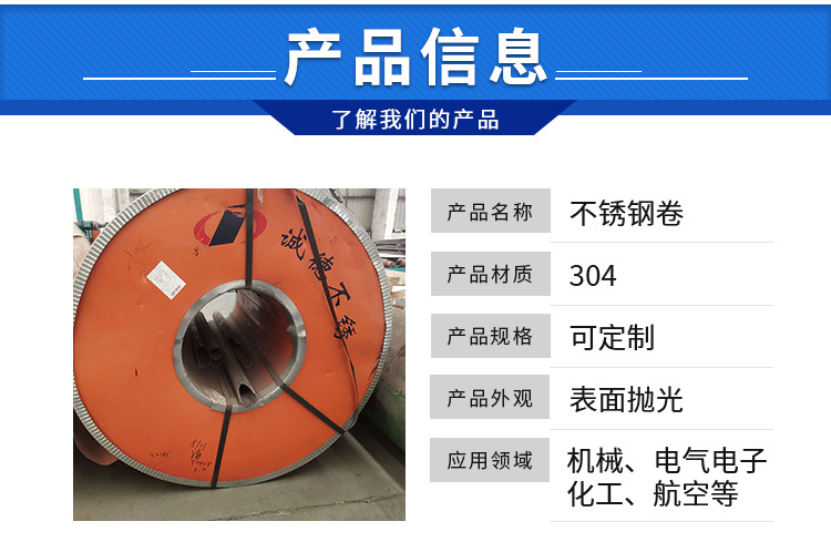 304不锈钢板规格齐全价格低专注生产N年