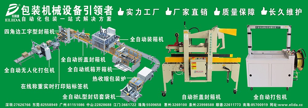 热收缩包装机