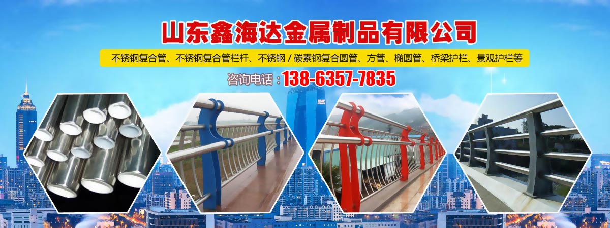 不锈钢桥梁护栏