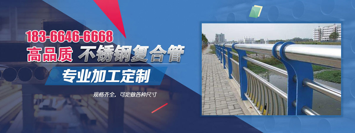 不锈钢桥梁防护栏杆