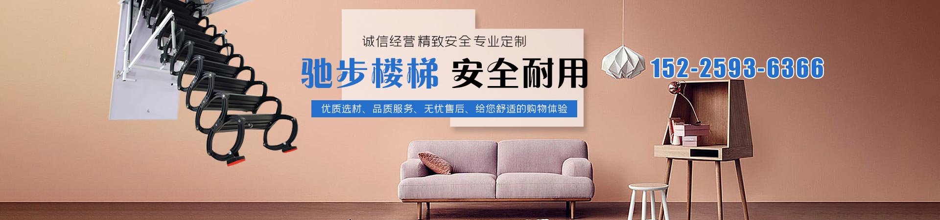 阁楼伸缩楼梯厂家
