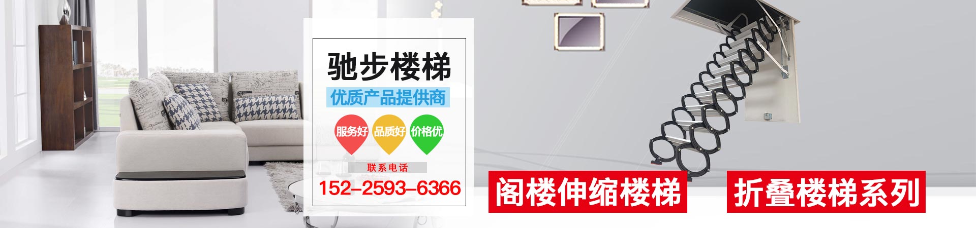 阁楼伸缩楼梯厂家
