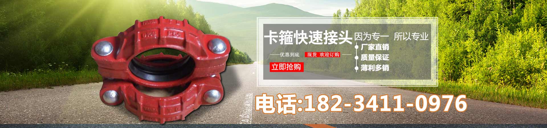 柔性卡箍快速接头