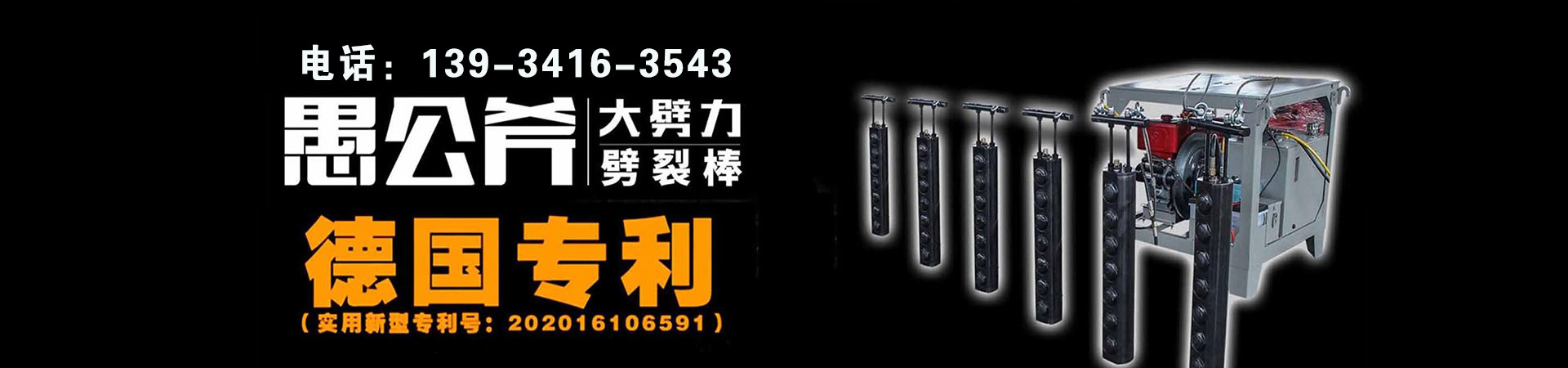合金板、