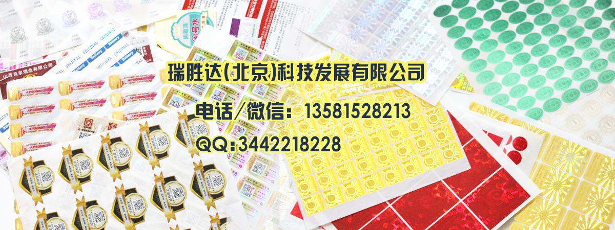 防伪纸