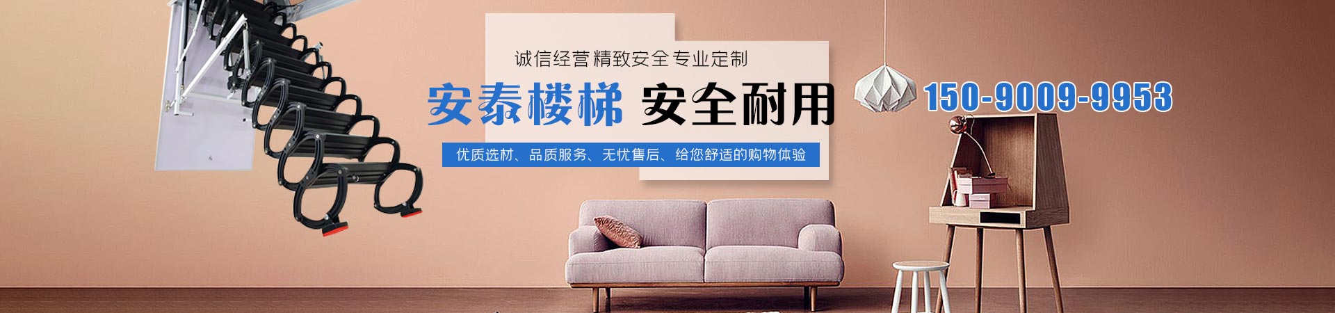 阁楼伸缩楼梯