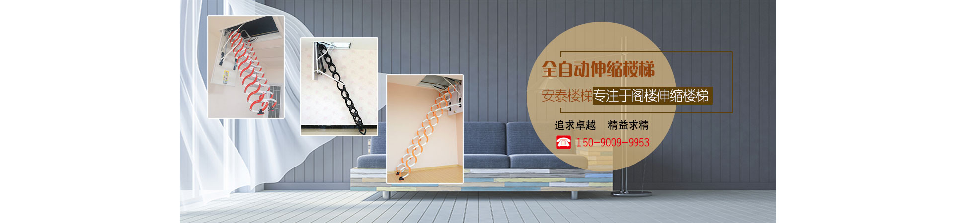 阁楼伸缩楼梯
