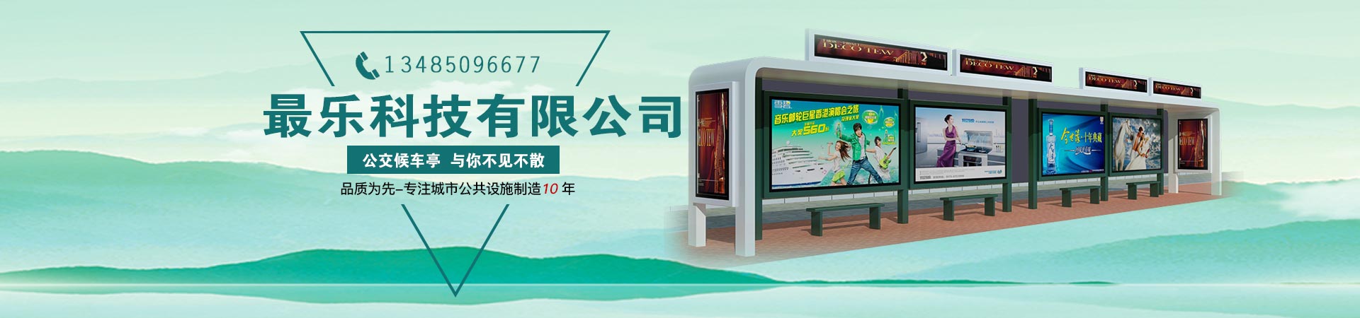 公交站台厂家