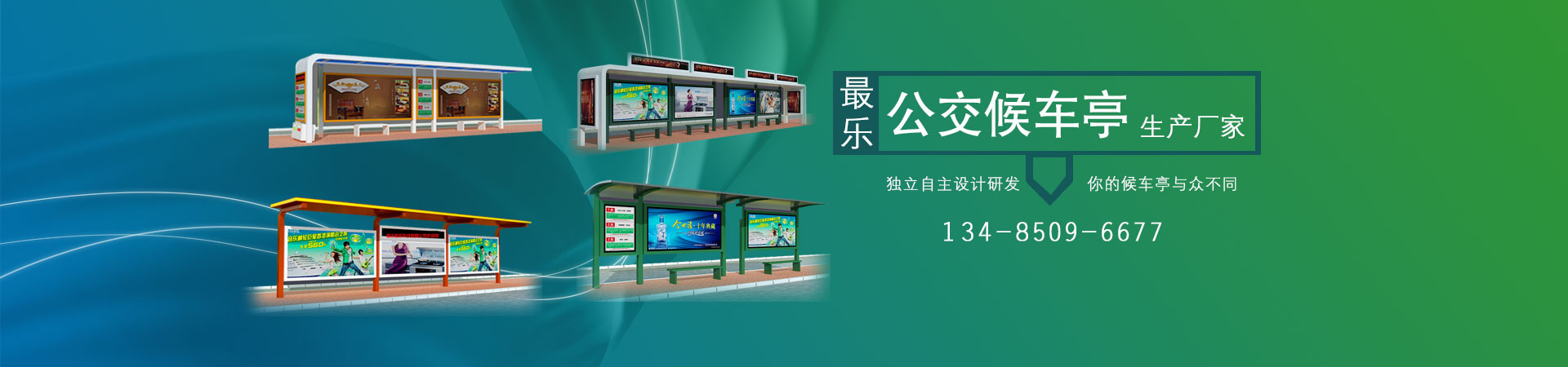 公交站台厂家