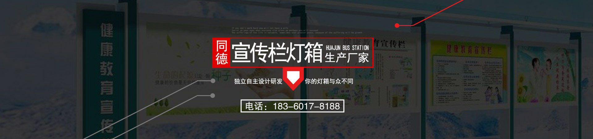 滚动灯箱