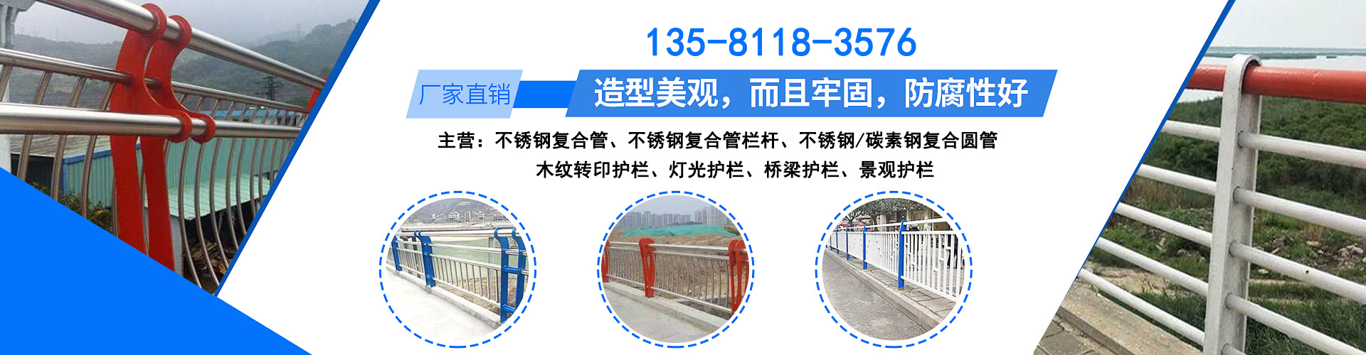 不锈钢桥梁防撞栏杆