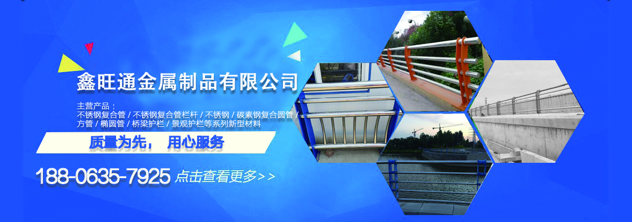 防撞桥梁护栏