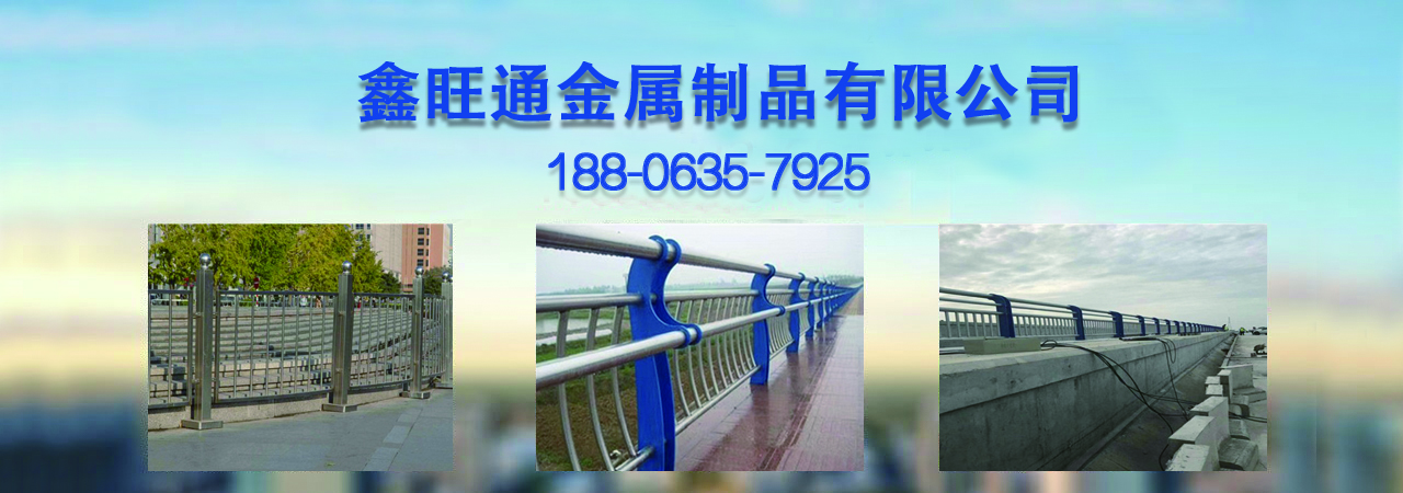 防撞桥梁护栏