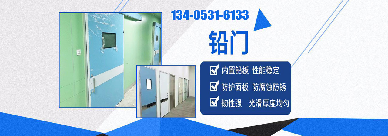 防辐射铅板价格