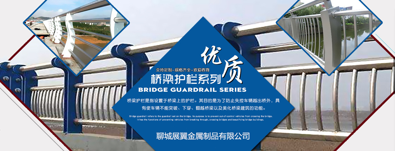 市政护栏