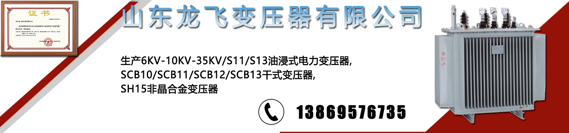 干式变压器