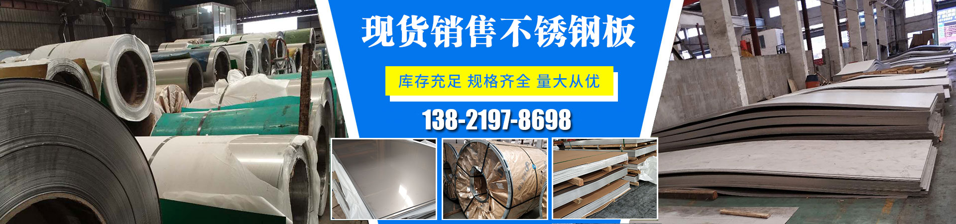 不锈钢板加工