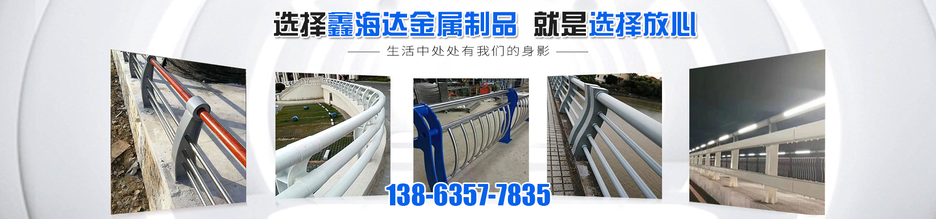 桥梁护栏厂家