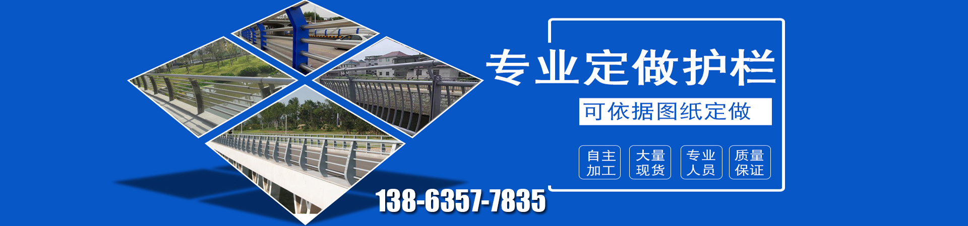 桥梁护栏厂家