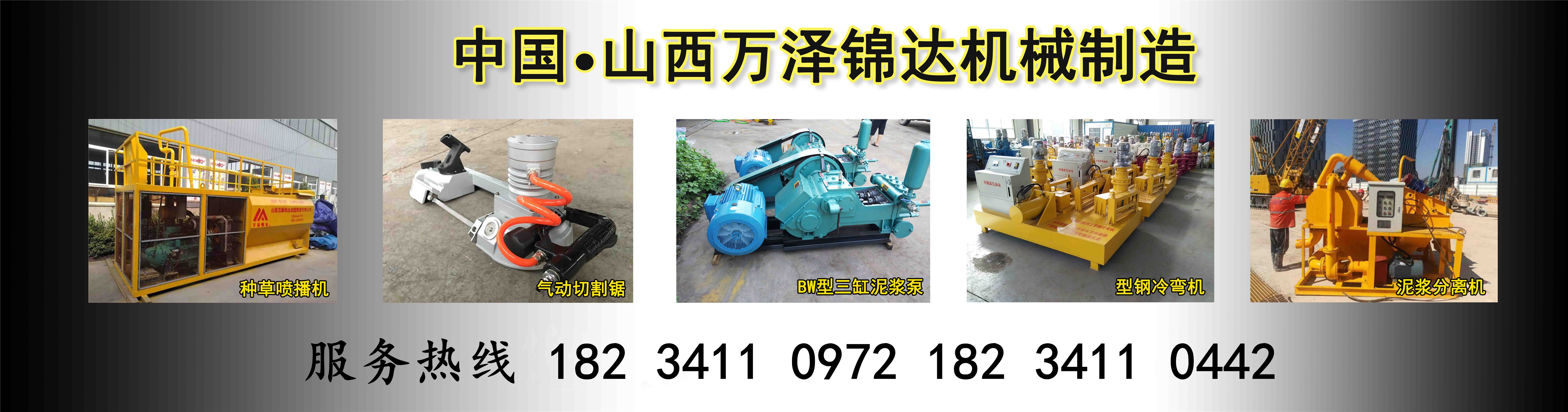[]万泽锦达机械制造有限公司(钦州分公司)