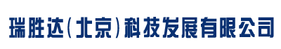[黄江镇]瑞胜达（）科技发展有限公司(黄江镇分公司)